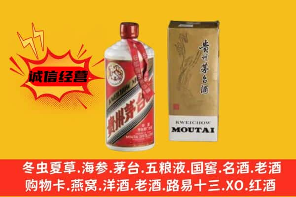 开封上门回收铁盖茅台酒