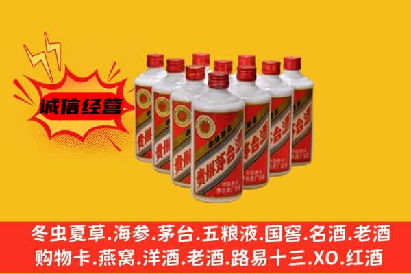 开封上门回收80年代茅台酒